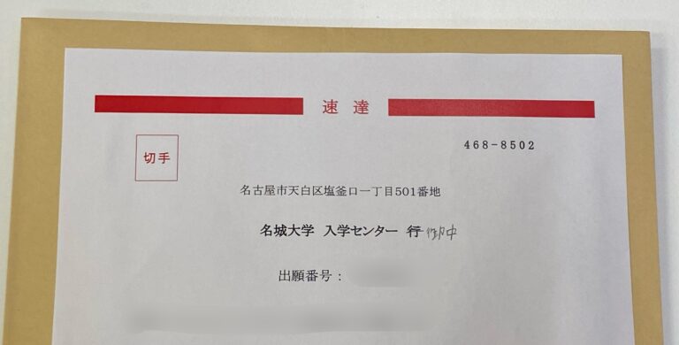 大学入試への出願に、共通テストへの申し込み！9月に入ったら一気に大学入試が目前に迫ってきました！