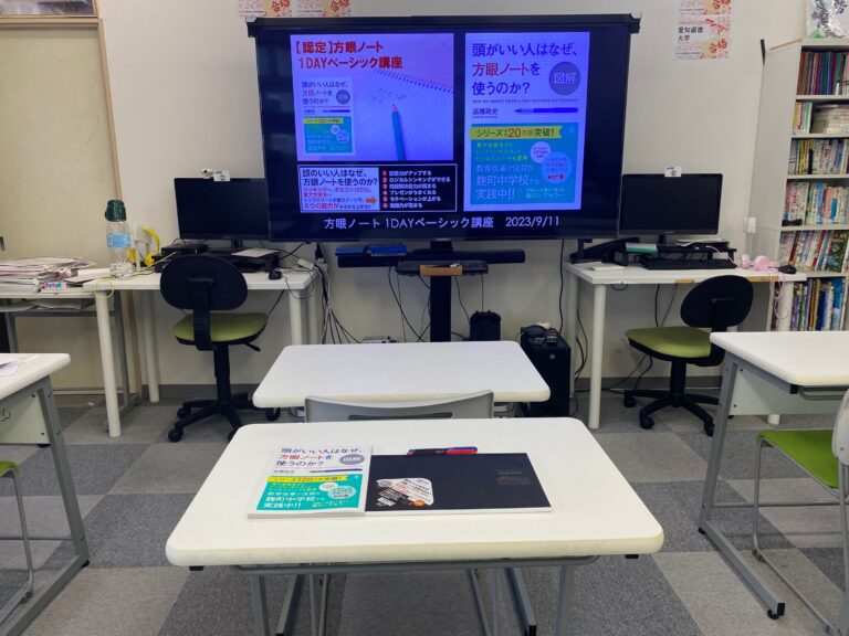 発達に特性のあるお子さんの子育てに迷ってたお母さんに「方眼ノート１Dayベーシック講座」を受講いただきました！