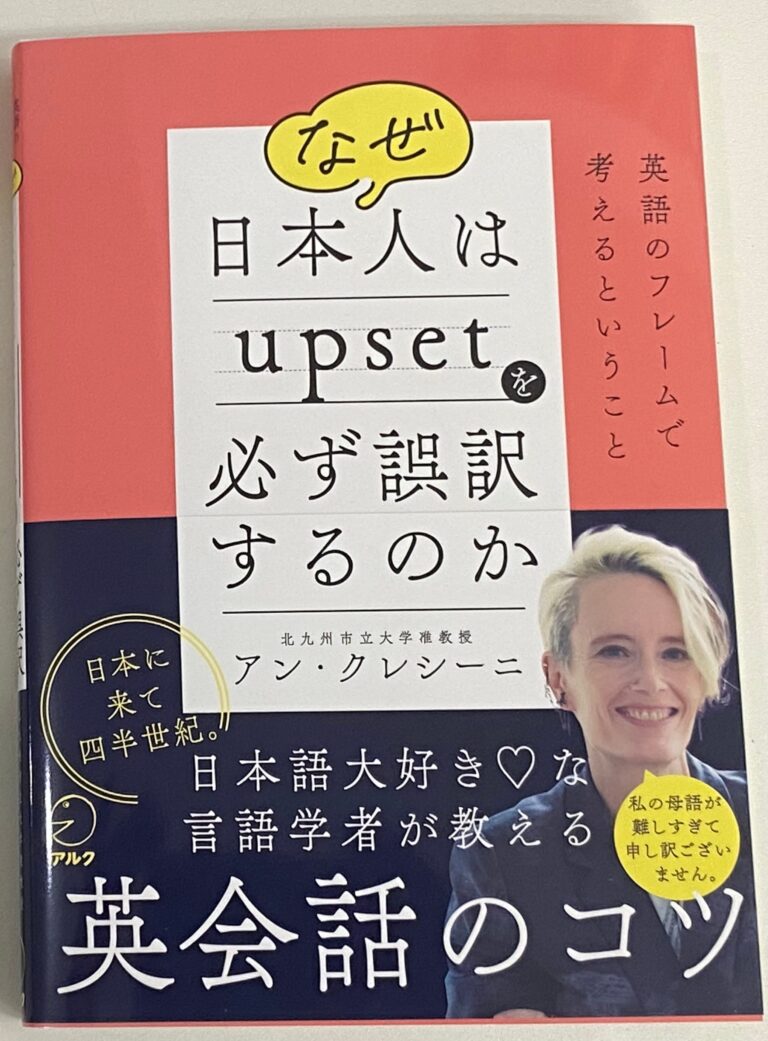 アンちゃんの新刊が発売になりました！　日本語を学んでいるアンちゃんだからこそ書けるわかりやすい本です！