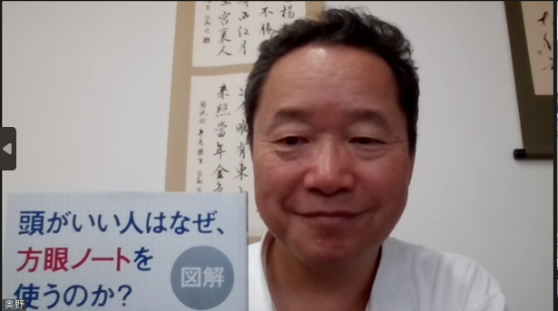 埼玉の塾仲間に「方眼ノート１Dayベーシック講座」を無事手渡せました！