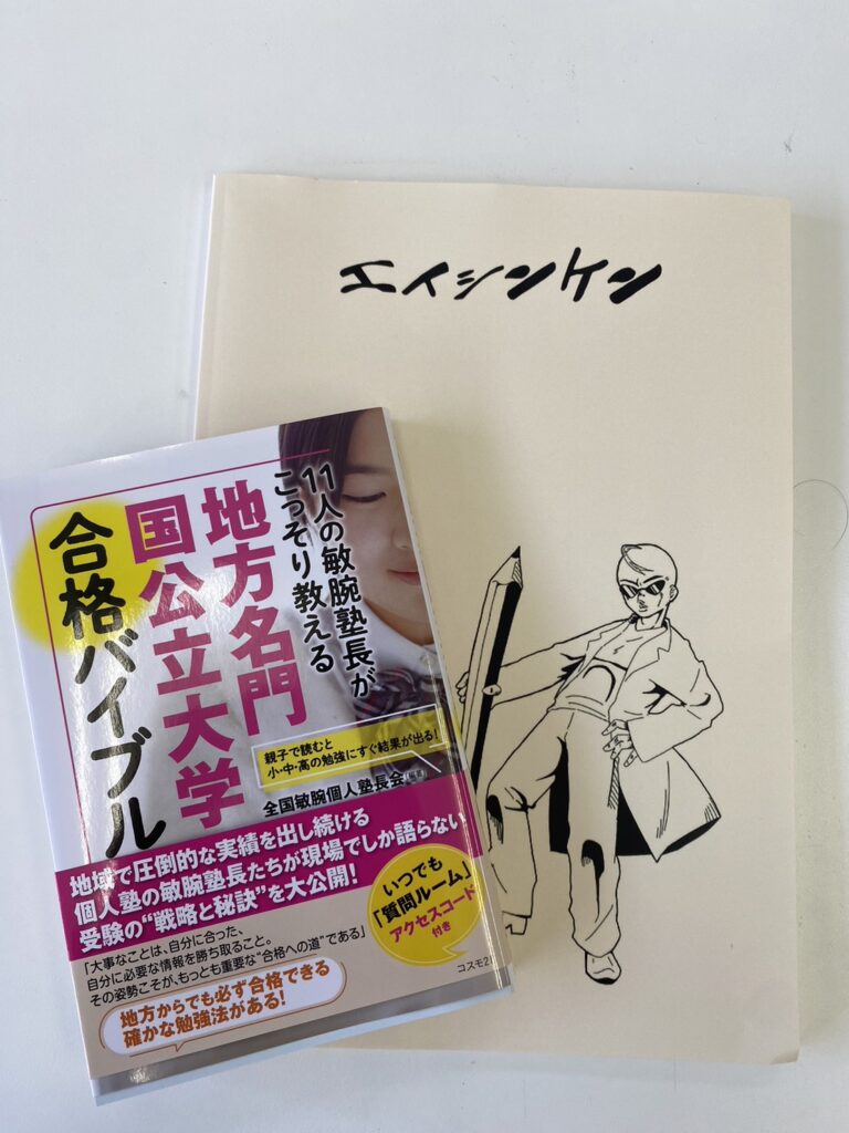 X（旧：Twitter)で知り合った先生から、自立学習にとっても役立ちそうな手帳の見本を頂きました！　