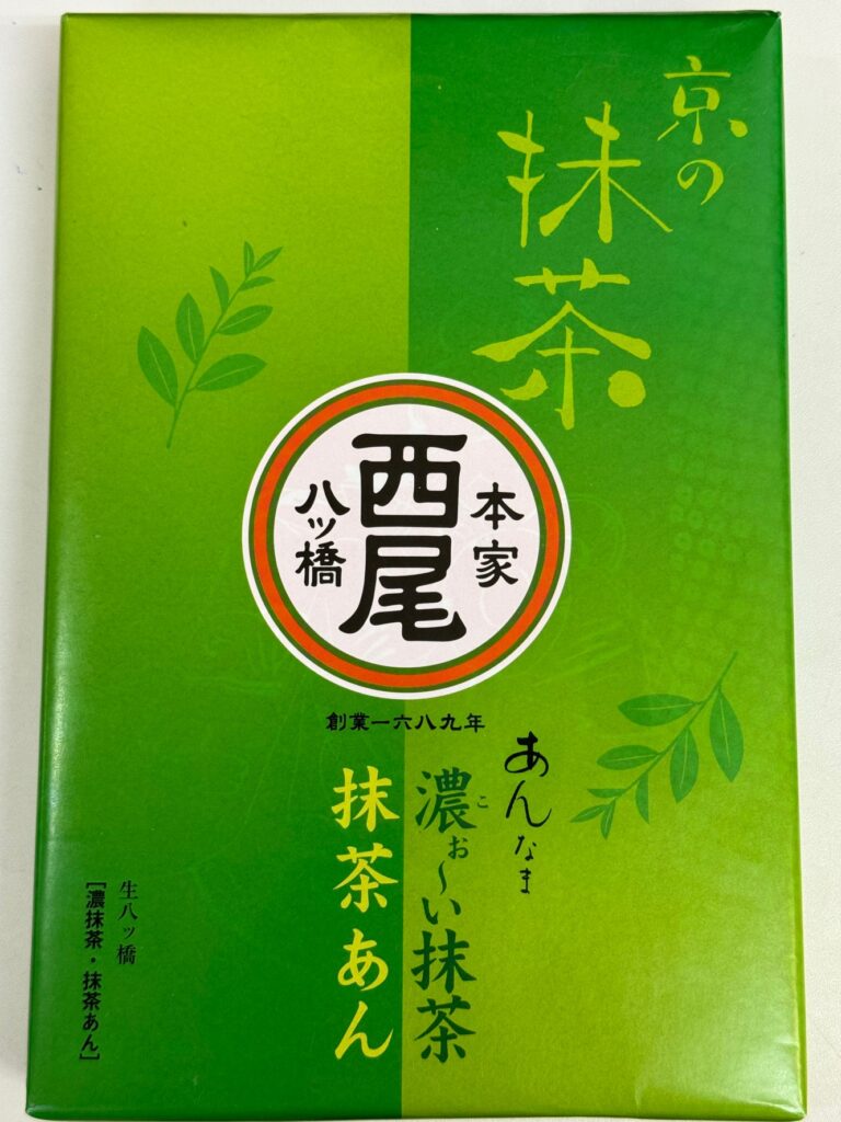 修学旅行に行った小学生が京都のお土産を持ってきてくれました～