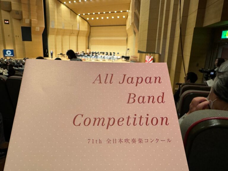 日進中学校 7年ぶりの吹奏楽コンクール全国大会！　素晴らしい演奏でした！