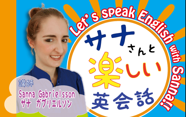 新しい英会話教室へ体験に行ってきました！　