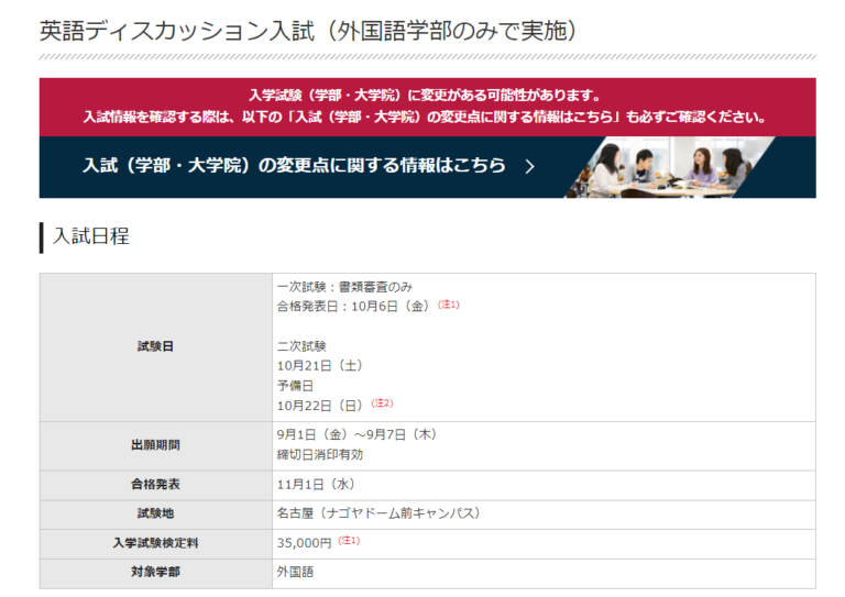 大学入試がスタートです！　一人は今日、無事一次試験（書類審査）合格！　もう一人は日曜に総合型選抜に挑戦です！　