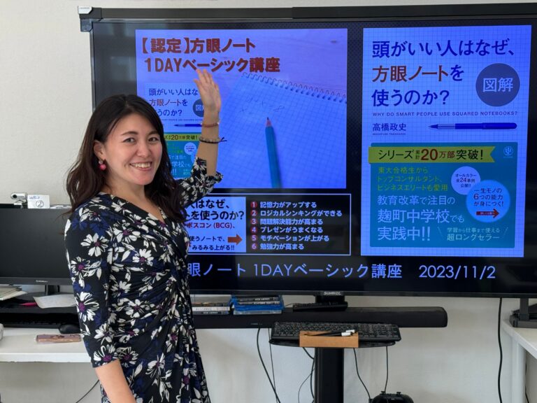 当教室を使って「方眼ノート１Dayベーシック講座」が開催されました！