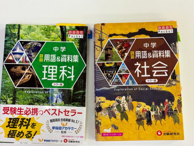 社会や理科の理解に強い味方！こちらの資料集は、中学生におすすめです！