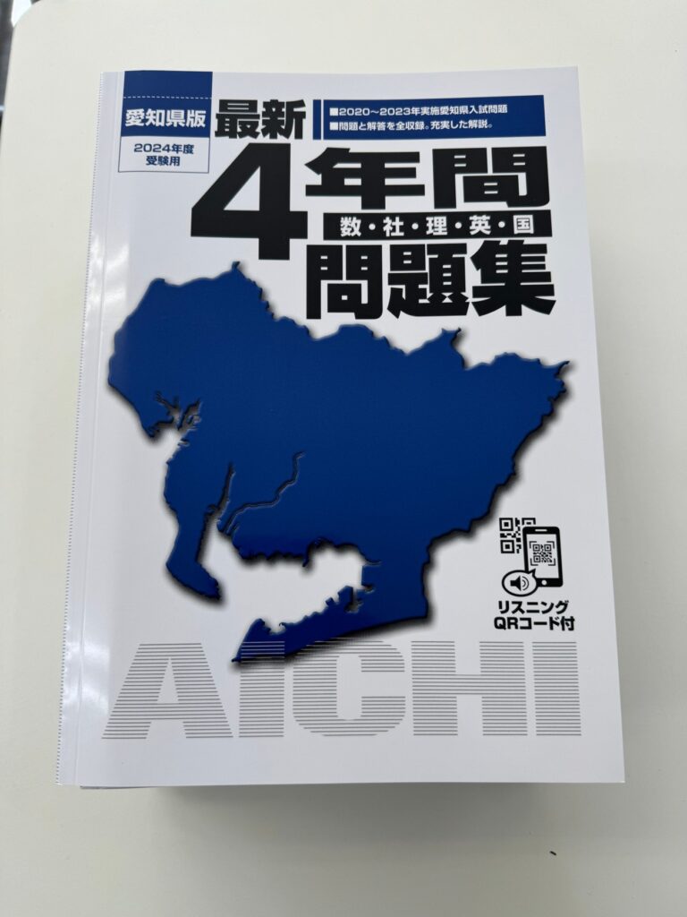 入試対策講座　後半　実践編の第６回は2020年Ｂグループの過去問に挑戦！　