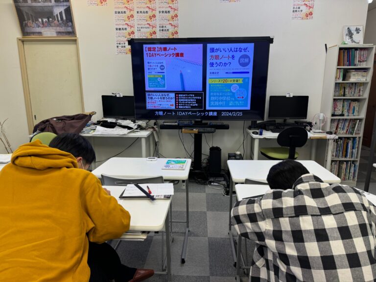 特別授業「方眼ノート１Dayベーシック講座」で「考え方」という大きな武器を手渡せました！