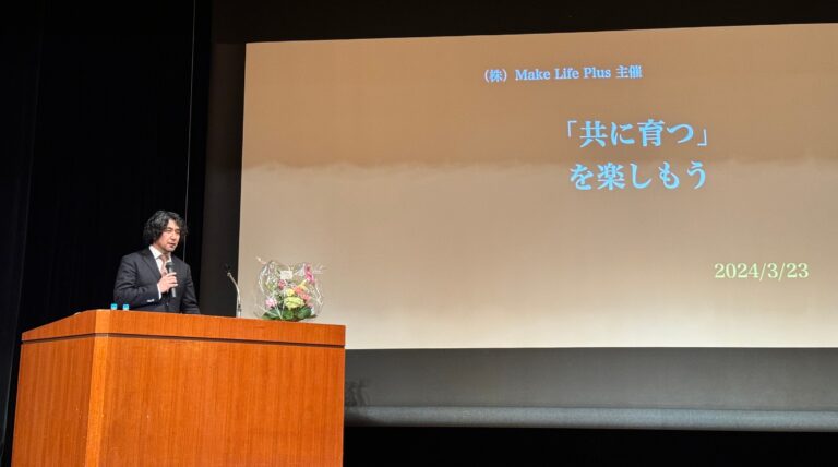 「共に育つを楽しもう」喜多川泰さん講演会 in 奈良 に参加してきました！