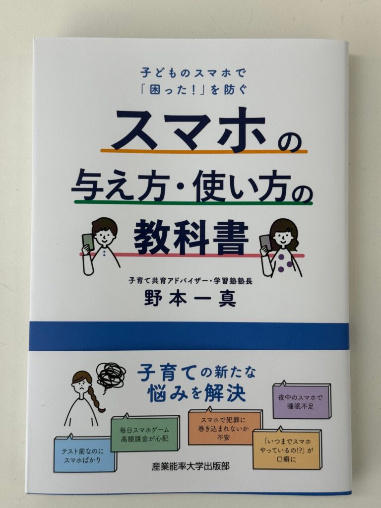 新中１生の保護者様に入塾特典として書籍をプレゼントさせていただきました！