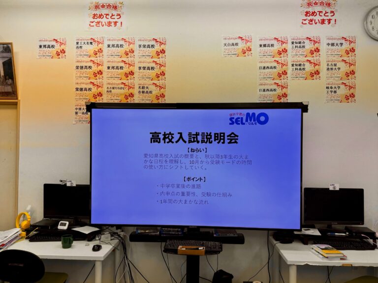 第１回愛知全県模試を実施！　入試説明会では「普通科って何？」との問いかけも！