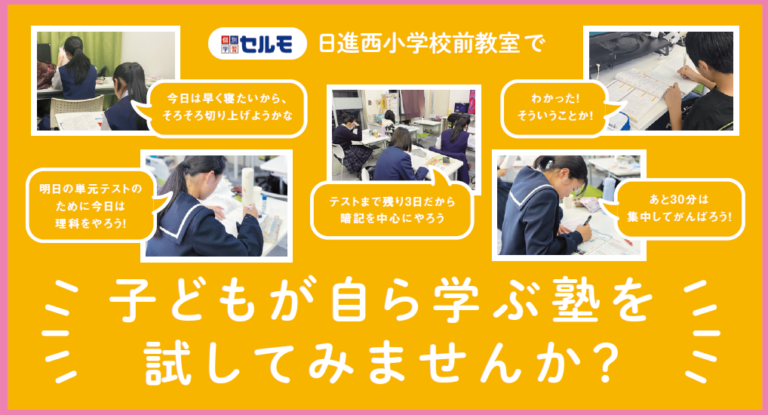 自塾の「放牧メソッド」について簡単にまとめてみたいと思います。