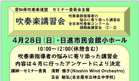 今日は吹奏楽の勉強会！　音楽の指導と勉強の指導の共通点は？