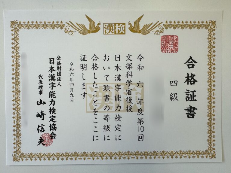 新小学６年が挑戦してくれた漢検CBT４級の結果が届きました！