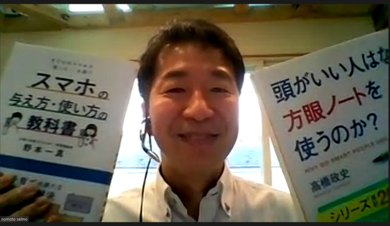 本のお礼に、セルモの塾長仲間に「方眼ノート１Dayベーシック講座」を手渡しています！
