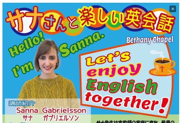 木曜は英会話の日！　日本とスウェーデンの変わった共通点とは？