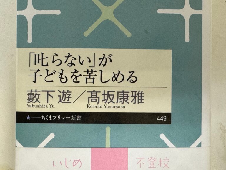 新書『「叱らない」が子どもを苦しめる 』は、まだお子さんが小さなご家庭で読んでいただきたい１冊です。　
