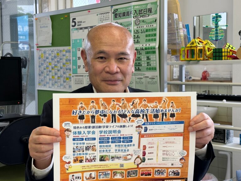 享栄高校の山田先生が塾生の様子を伝えに来てくれました！