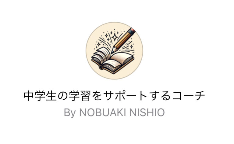 ＡＩと会話することで学びをアウトプットする。ＡＩの新しい使い方を模索しています！