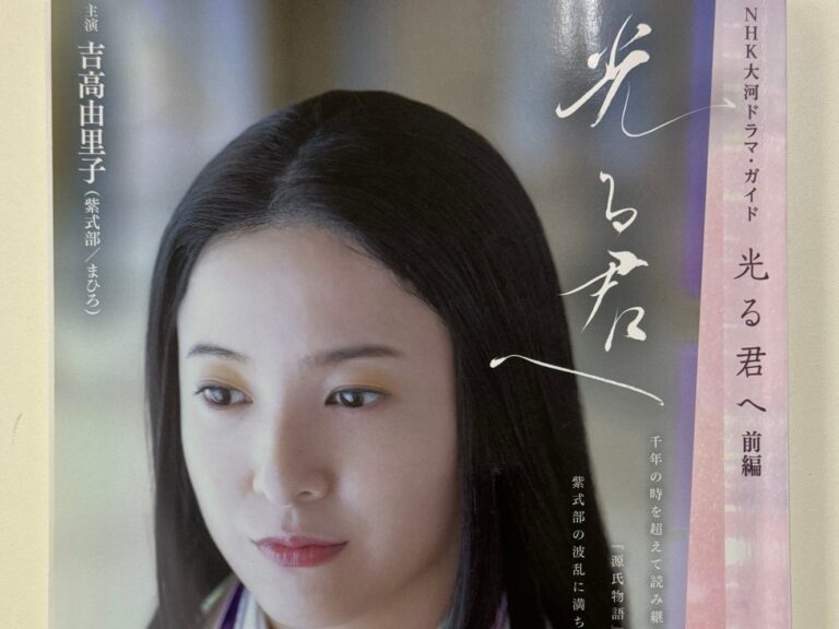 大河ドラマ大好き中学生が体験に来てくれました！　これから大河ドラマの話で盛り上がれるのが楽しみです！