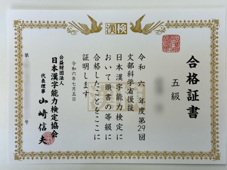 小学６年が挑戦してくれた漢検CBT５級の結果が届きました！