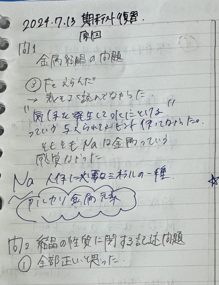 テスト直しを通じて「考える」ことの重要性に気づけました！