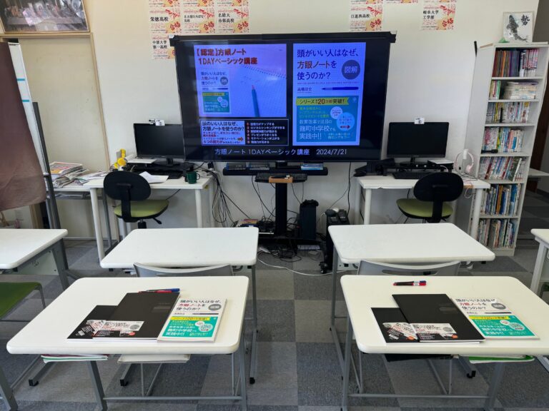 特別授業「方眼ノート１Dayベーシック講座」で「考え方」という大きな武器を手渡せました！