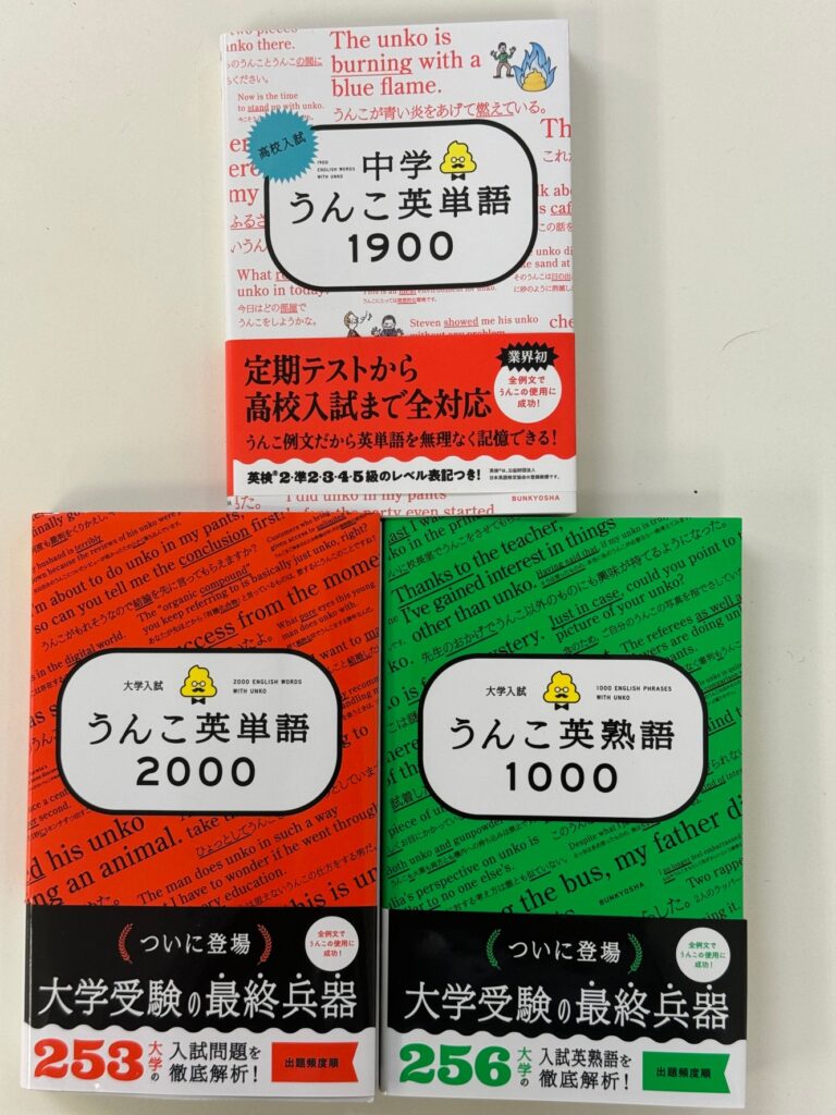 英単語がなかなか覚えられない男子への新兵器です！