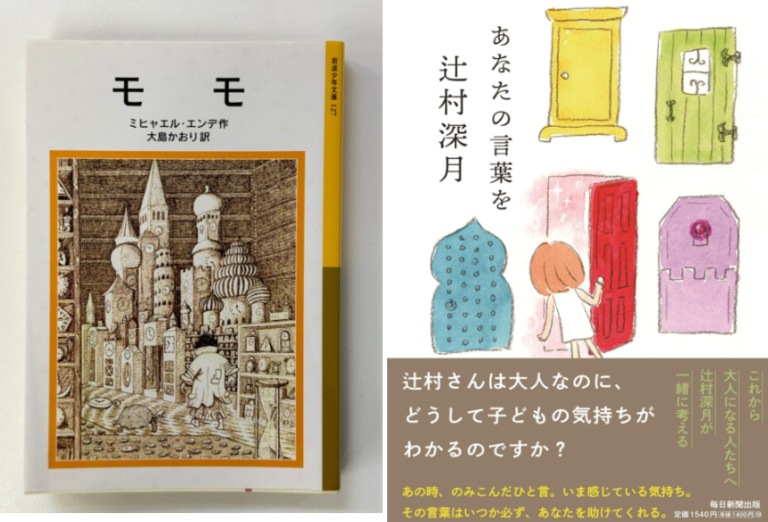 「読書感想文用に本を貸してください」そんなリクエストに私が答えた本は？