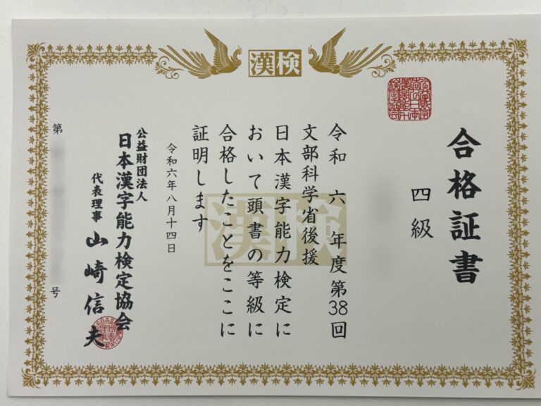 中学１年生が挑戦してくれた漢検CBT４級の結果が届きました！