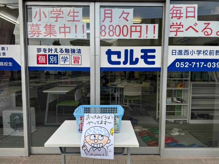 今日は、中秋の名月ですね。「お月見どろぼう」やってみました！　