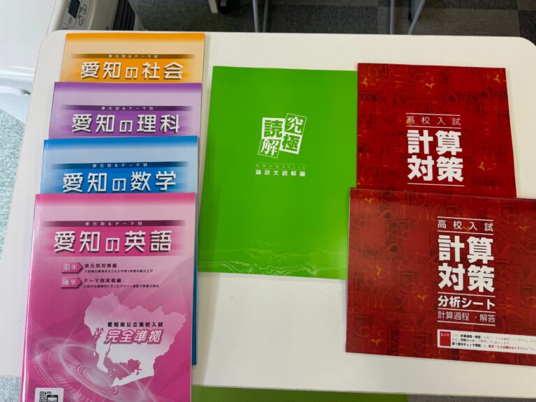 入試対策講座　第１回　今日から入試対策トレーニングのスタートです！