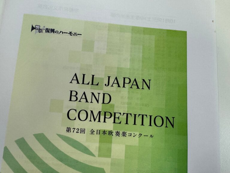 日進西中学校 ３年ぶりの吹奏楽コンクール全国大会！　素晴らしい演奏でした！