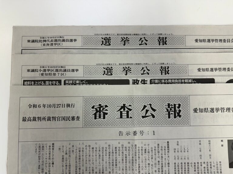 入試対策講座　第４回　実際の選挙期間中は、学びがいっぱいです！