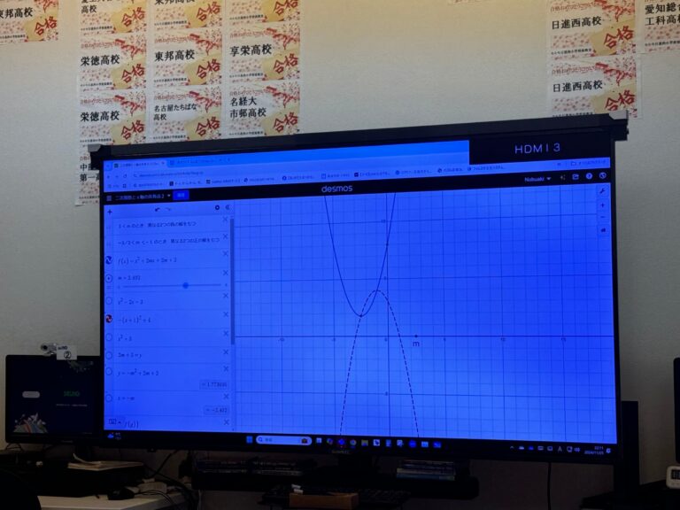 期末テスト中の高校生、二次関数を暗記に逃げていたけど、理解が大切って気づきました！