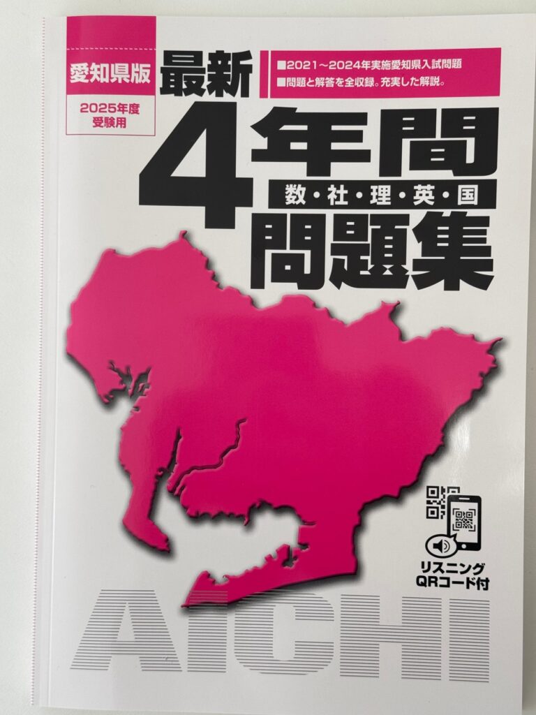 入試対策講座　後半　実践編の第６回は2023年の公立入試の過去問に挑戦してもらいました！　