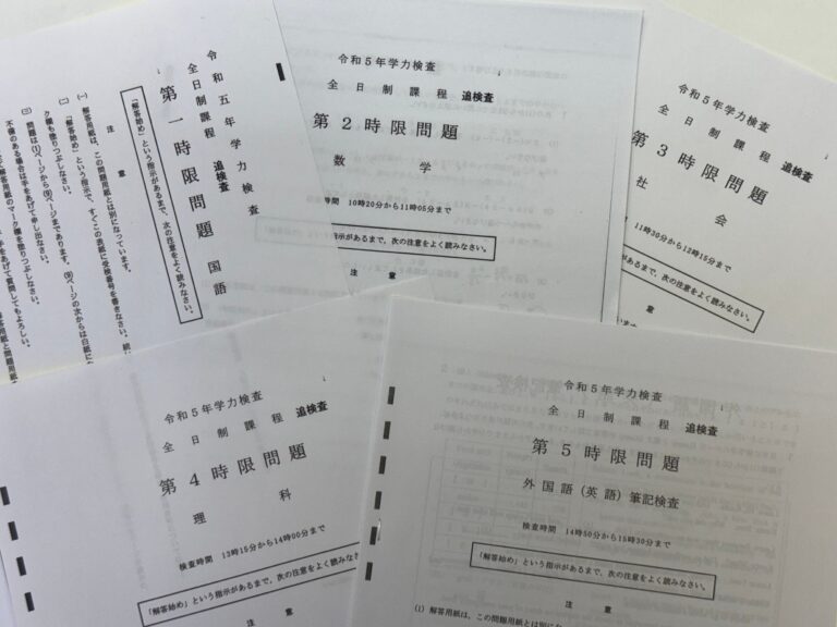 入試対策講座　後半　実践編第７回は、隠れた過去問に挑戦！　