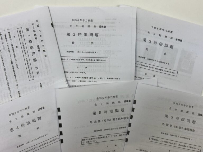 入試対策講座　後半　実践編第８回　最終回も、隠れた過去問に挑戦！　Part2　