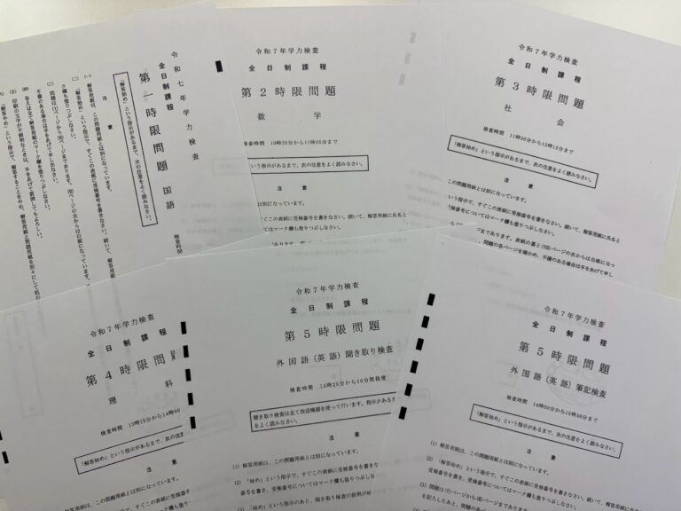 2025年愛知の公立入試が無事終了、数学の詳しい解説はこちらへ！