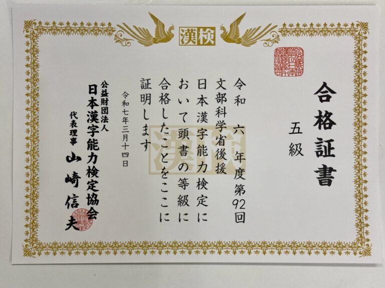 小学６年生が挑戦してくれた漢検CBT５級の結果が届きました！