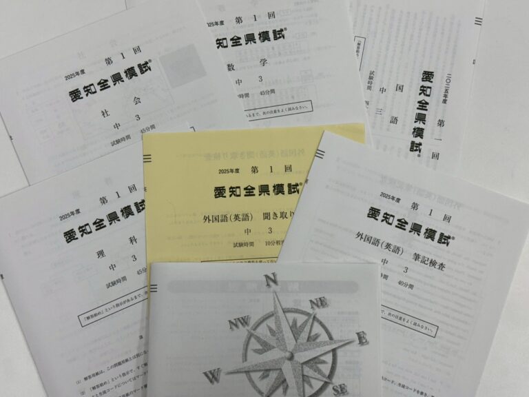 模試を効果的に使っていますか？　終わったら即自己採点＆振り返りをお忘れなく。