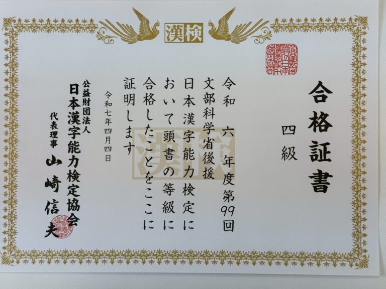 新中１年生が挑戦してくれた漢検CBT４級の結果が届きました！