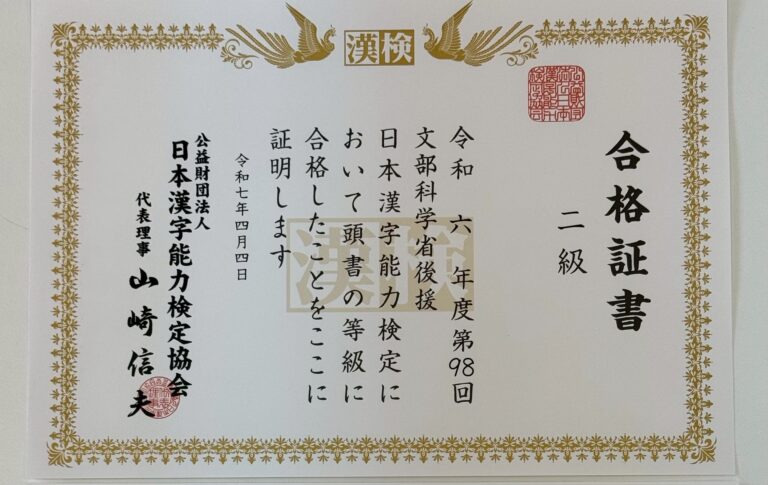 新中１年生が挑戦してくれた漢検CBT２級の結果が届きました！