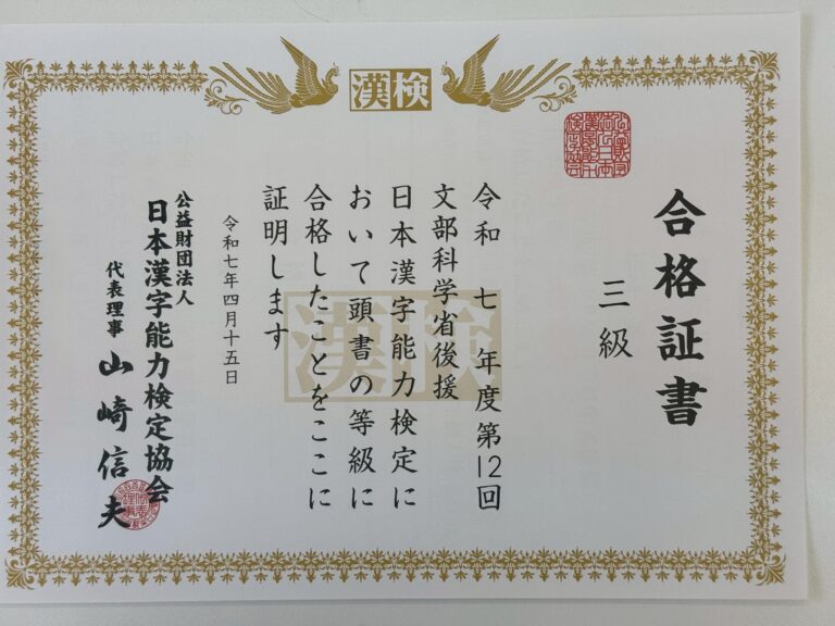 新中３年生がリベンジ受験してくれた漢検CBT３級の結果が届きました！