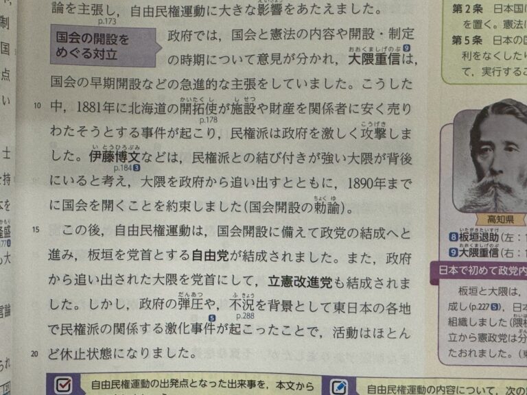 子どもが教科書を読めないのか、教科書が読みにくいのか・・・