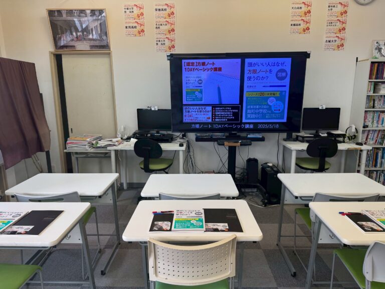 特別授業「方眼ノート１Dayベーシック講座」で「考え方」という大きな武器を手渡せました！