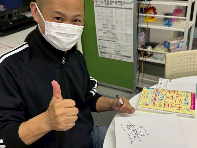 國立先生・飯田先生の新刊「 小学生これだけ!英文法29」でスムーズに中学英語につながりますね！