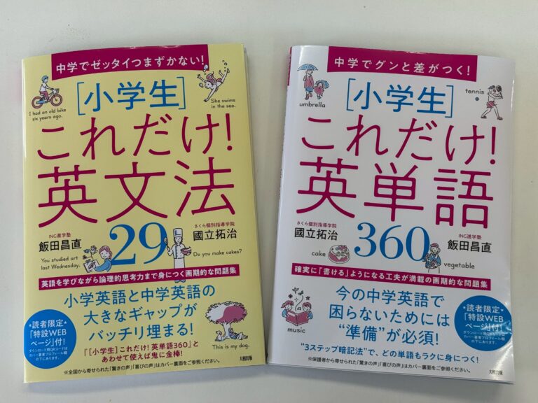 昨日、中１生の体験がありました！　卒塾生の妹さんでお母さんは乗り気なんですが・・・