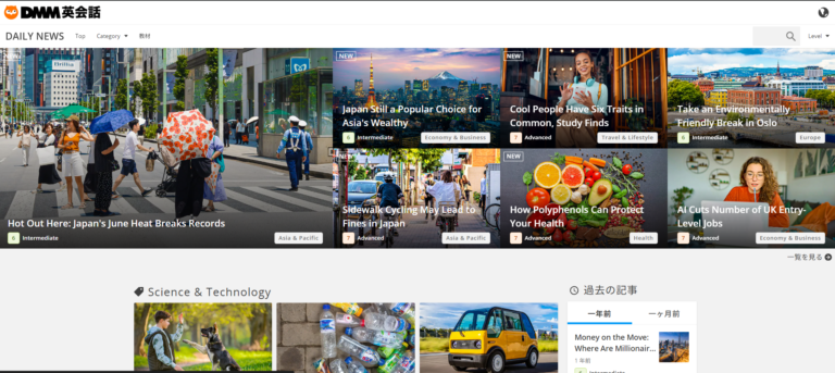 大学受験生には毎日英語に触れて欲しいので、DMM英会話の「デイリーニュース」がおすすめです！